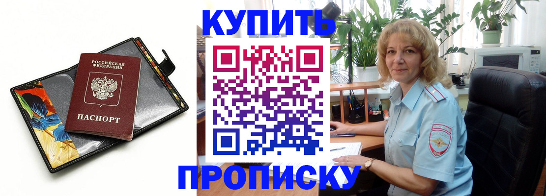 временная регистрация законно в Павлово