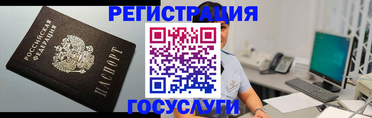 временная регистрация поиск в Павлово