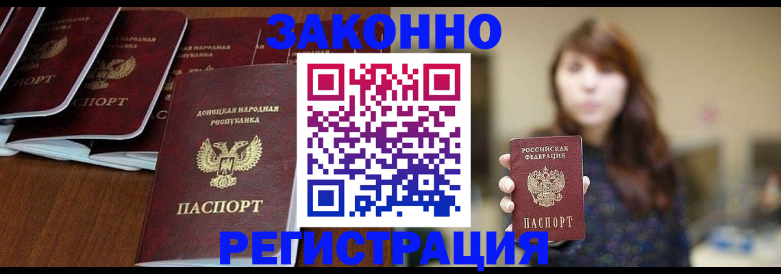 пропишу в квартире в Павлово