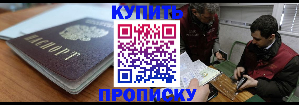 временная регистрация гарантия в Павлово