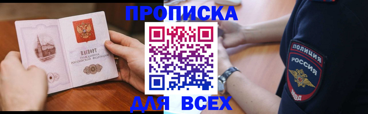 регистрация в Павлово