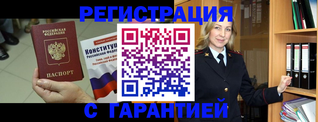 прописка поиск в Павлово