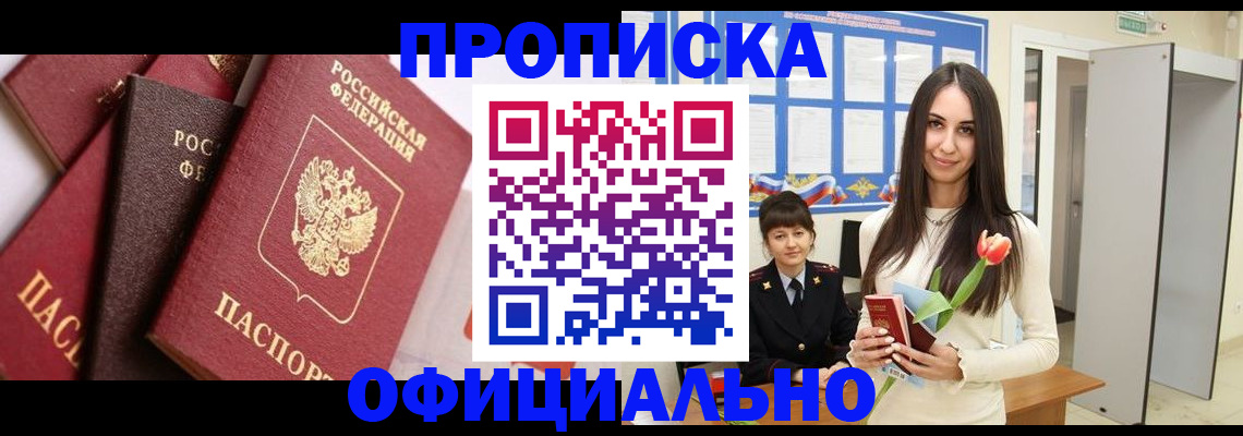 временная регистрация поиск в Павлово