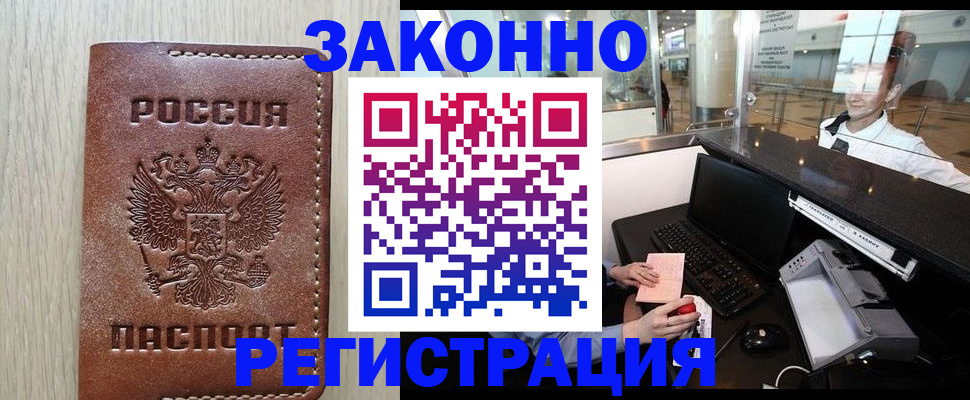 регистрация для школы в Павлово