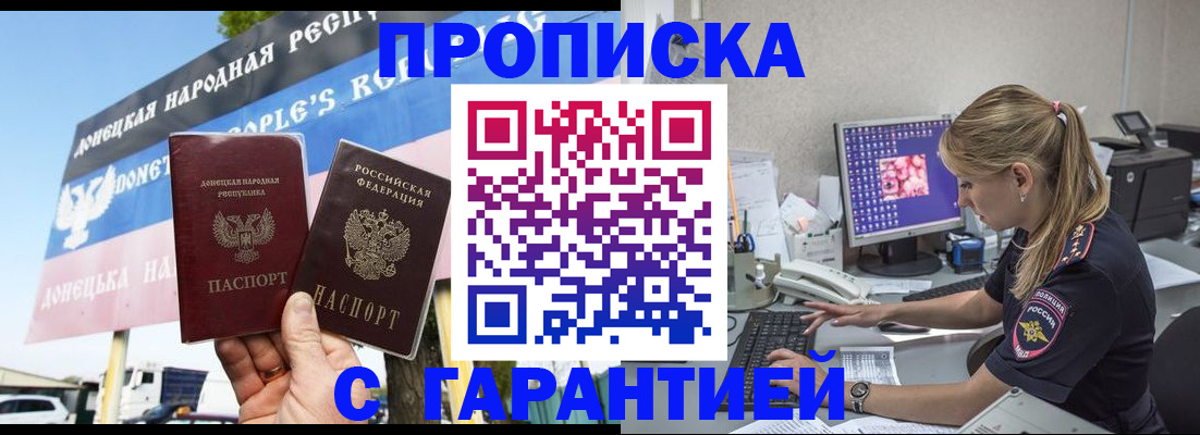 временная регистрация 2025 в Павлово